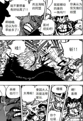 乌尔基:《海贼王》里有哪几位超新星挑衅过四皇