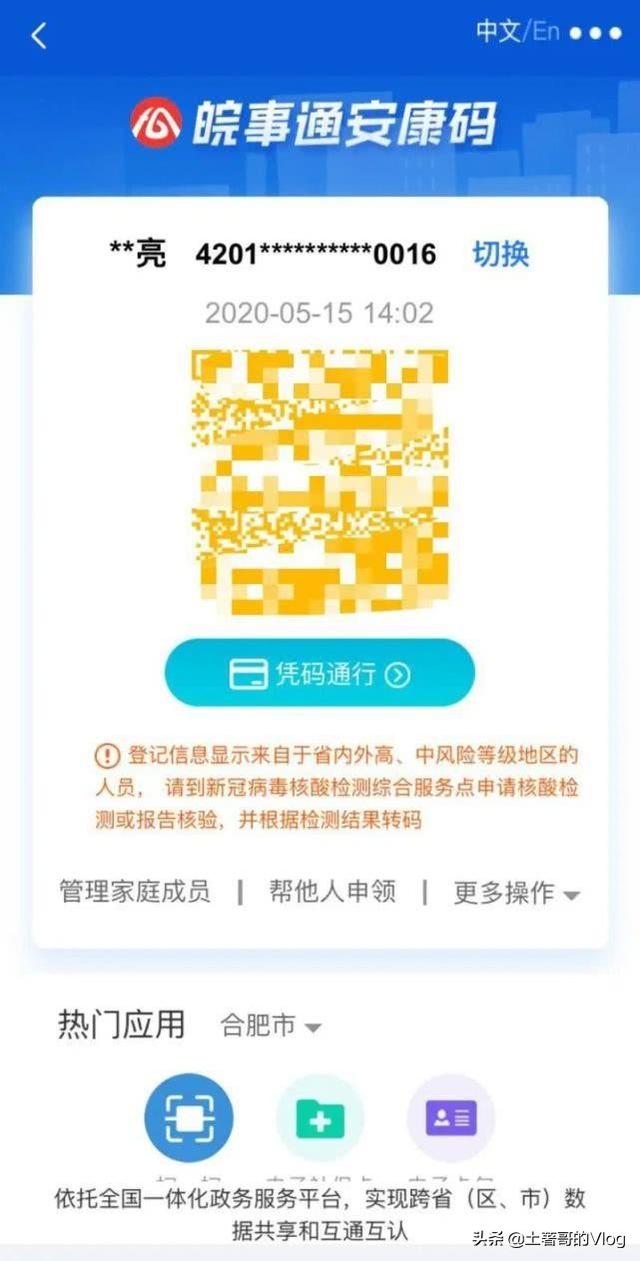 怎么证明自己在北京低风险