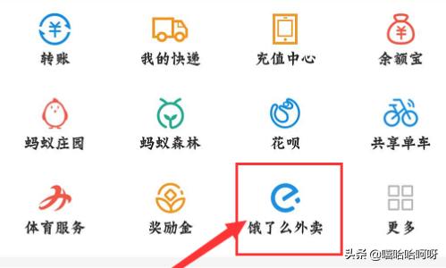 饿了么红包<a href=https://maguai.com/personal/ target=_blank class=infotextkey><a href=https://maguai.com/group/ target=_blank class=infotextkey>微信群</a></a>:如何在支付宝领取饿了么外卖红包？