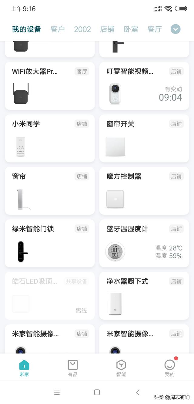 如何自己安装小米智能家居？