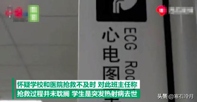 中国临澧:临澧高一男生军训因中暑离开人世，如何看此事？