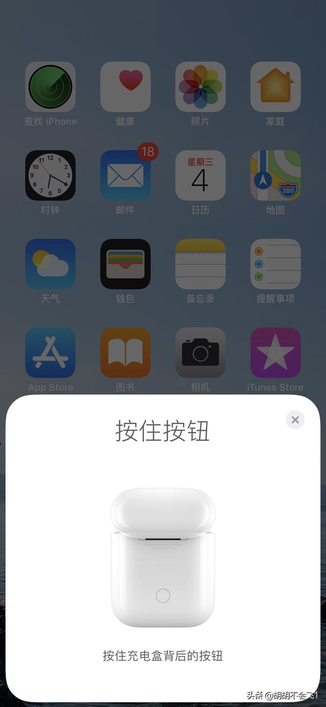 airpods现在值得买吗？插图37