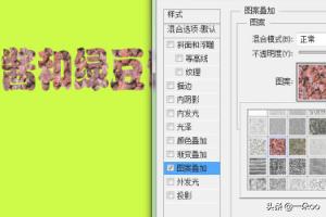 ps怎么做漂亮艺术字,PS如何做出漂亮的文字？