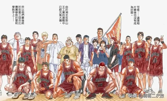 灌篮高手大结局:灌篮高手漫画结局是你们想要的吗？