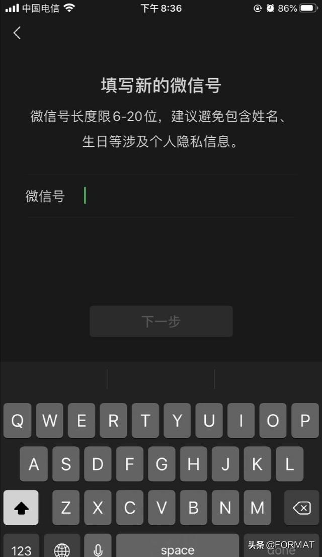 iOS版微信可以改微信号了,我想问问大家微信号都改成了什么有趣、特别的？