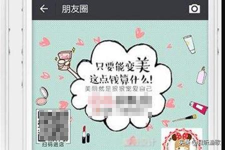 <a href=https://maguai.com/list/107-0-0.html target=_blank class=infotextkey>微商</a><a href=https://maguai.com/list/256-0-0.html target=_blank class=infotextkey>朋友圈</a>发表技巧:<a href=https://maguai.com/list/107-0-0.html target=_blank class=infotextkey>微商</a>如何发<a href=https://maguai.com/list/256-0-0.html target=_blank class=infotextkey>朋友圈</a>不招人讨厌，反而促进成交转化？