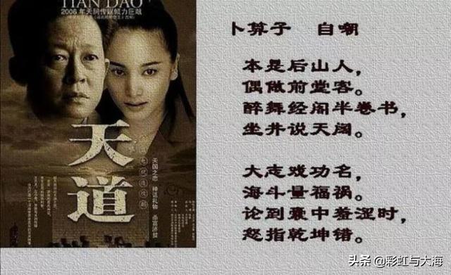 天道里的丁元英在酒宴上自嘲为何众人自愧不如