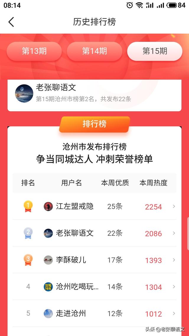 苏大宝,本地达人的阅读量有收益吗？