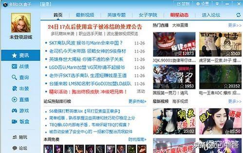 回到原来的英雄联盟,大家喜欢使用LOL盒子还是wegame？