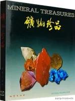 42种矿石标本图片,请教高人这是什么石头？有没有收藏价值？