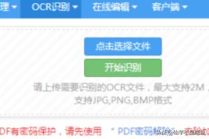 图片在线转文字,图片文字怎样转换成Word？