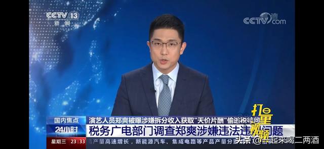 雪纳瑞夫人翻身网盘:把郑爽逼急了，她曝光整个娱乐圈怎么办？