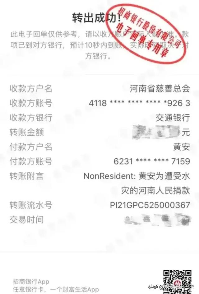 黄安给河南捐款50元,为何自己说不应该受到尊重吗？
