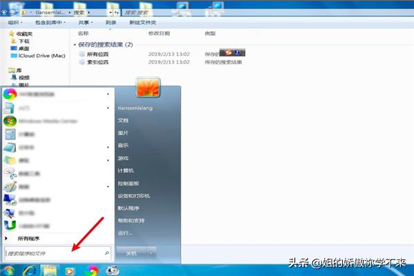 win7永久激活方法,win7专业版永久激活的方法？