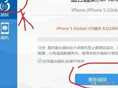 苹果手机怎么越狱,iPhone6怎么越狱？