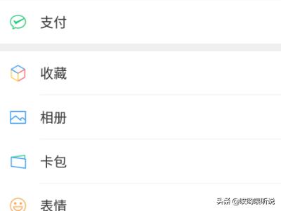 微信朋友圈二维码收款怎么说:微信二维码扫一扫收钱功能怎么使用？