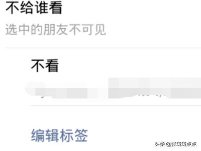 怎么屏蔽微信<a href=https://maguai.com/list/256-0-0.html target=_blank class=infotextkey>朋友圈</a>的个别人:微信<a href=https://maguai.com/list/256-0-0.html target=_blank class=infotextkey>朋友圈</a>转发怎么不让一部分人看？(发的<a href=https://maguai.com/list/256-0-0.html target=_blank class=infotextkey>朋友圈</a>不让全部人看到)