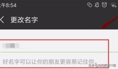 微信改<a href=https://maguai.com/personal/ target=_blank class=infotextkey>微信号</a>:最新注册的微信账号怎样更改<a href=https://maguai.com/e/action/ListInfo/?classid=1 target=_blank class=infotextkey>个人微信</a>号呢？