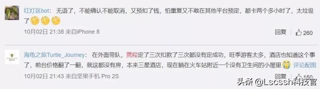 请问飞猪和携程哪个好用？