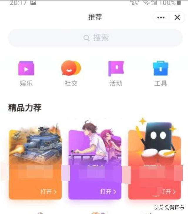 QQ小程序在哪怎么添加QQ小程序(苹果qq怎么添加小程序)