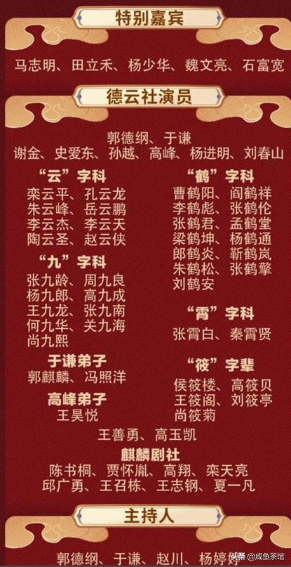 蔡徐坤学相声被拒:张云雷是相声界的蔡徐坤吗？
