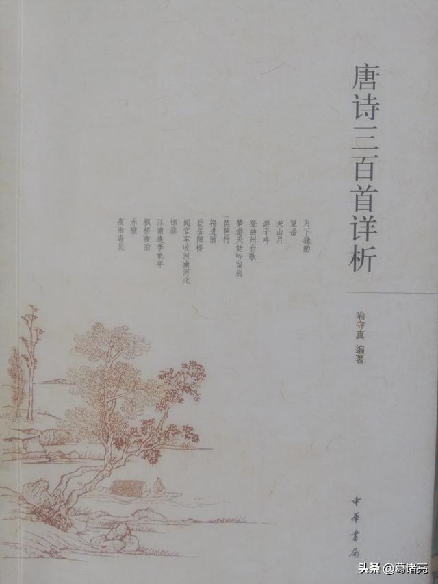 古诗如何翻译？