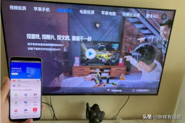 怎么把手机屏幕投到电视上？-第4张图片-9158手机教程网