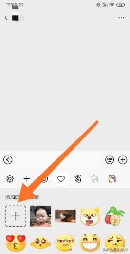 如何把图片添加到微信表情里面