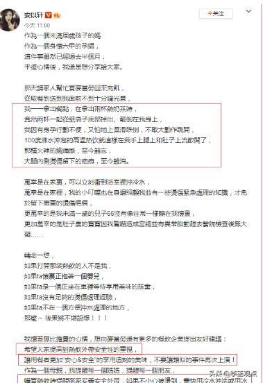 安以轩烫伤追究麦当劳,官方：内地包装更规范,你有何看法？