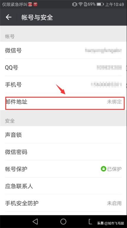 如何在手机微信里绑定email邮箱收发邮件