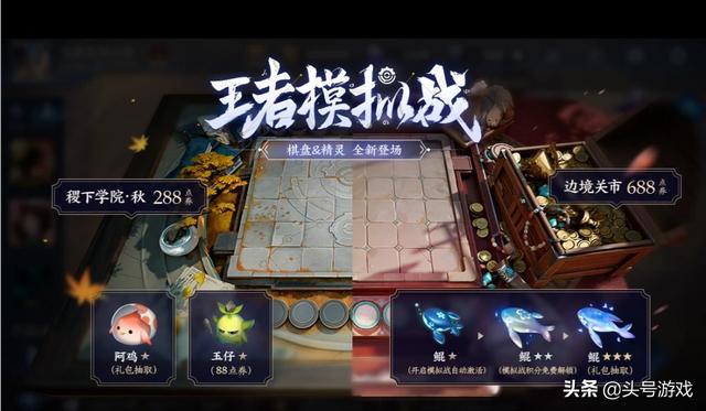 S17赛季明日更新,王者模拟战上线,11位英雄调整,你会继承什么段位？