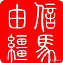 荆州市委书记谈关公像搬迁，三国时期刘表把荆州托付给刘备，刘备为何不要呢