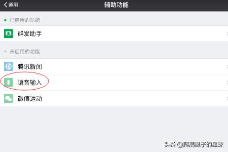 新版苹果watch微信语音怎么听