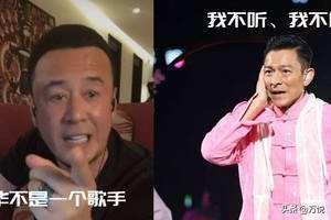 杨三十二郎:如何看待杨坤diss《惊雷》后，又吐槽刘德华呢？