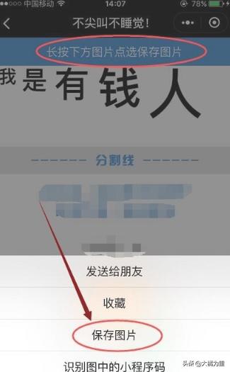 如何用手机把粘贴的文章发到<a href=https://maguai.com/list/256-0-0.html target=_blank class=infotextkey><a href=https://maguai.com/list/256-0-0.html target=_blank class=infotextkey>朋友圈</a></a>