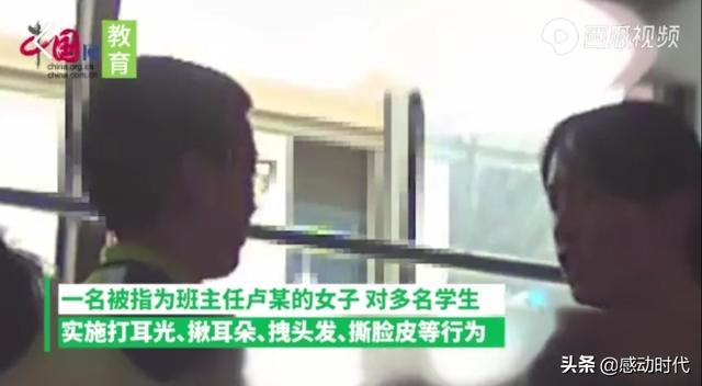 30多名学生受害鉴于指控的严重性，你如何看徐州三十一中女老师对多名学生打耳光揪耳朵被停职事件