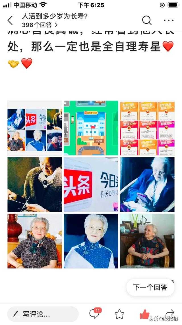 头条问答 你有百听不厌的歌曲吗 都说说看有哪些 7个回答