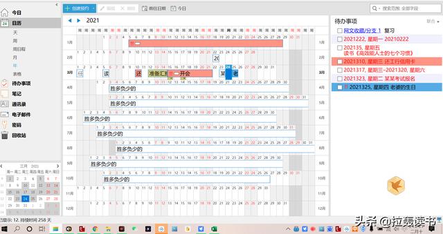 有什么软件堪称办公神器，让你每天的工作轻松不累