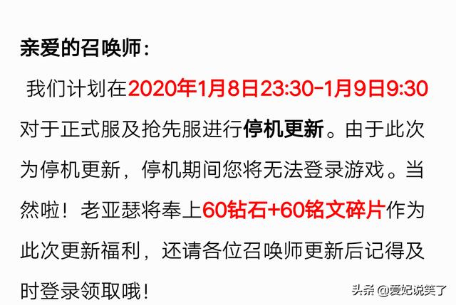 王者荣耀:官方正式官宣,9号进行赛季更新,上分时间不足4小时,你的段位会继承到哪？