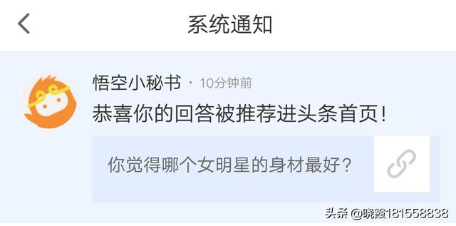 你觉得哪个女明星身材最好？
(图5)