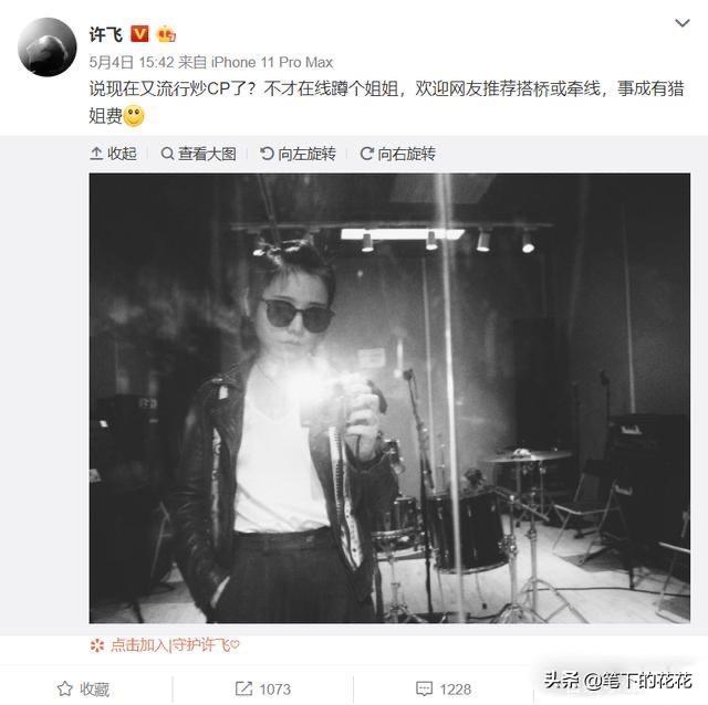 许飞厉娜:为什么说许飞手撕尚雯婕是自取其辱？