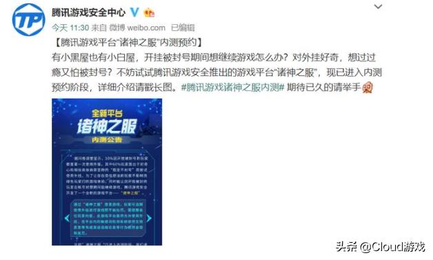 LOL：“全外挂”服务器上线,诸多大哥在线斗法,登记报名后才知上当,你怎么看？