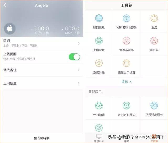 无线网络管理,怎样管理自己家的wifi？