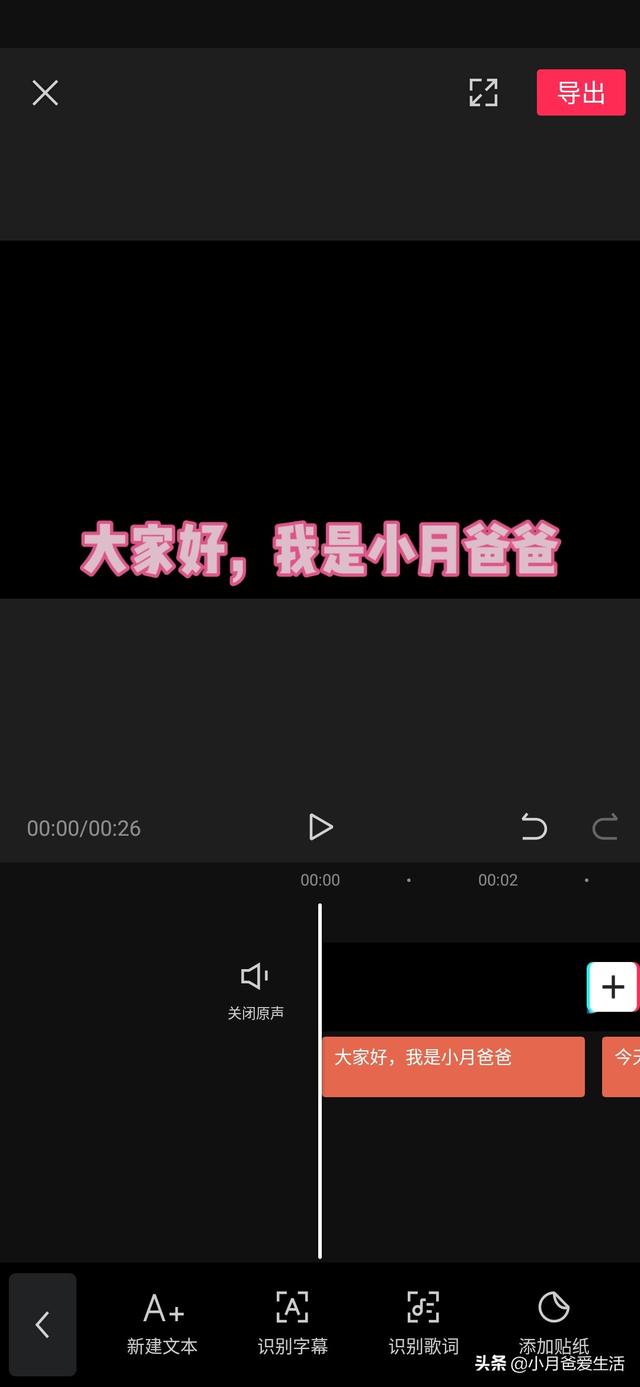 手机视频剪切软件哪个最好用？