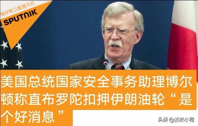 沙特牛头犬:如何看待英国扣留一艘伊朗油轮，伊朗会怎么办？
