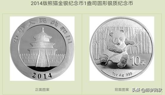 猫币，14年中行发行的纯银猫币现在多少钱一枚
