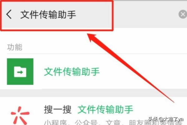 文件传输助手怎么用，在手机微信中如何打开和关闭【文件传输助手】