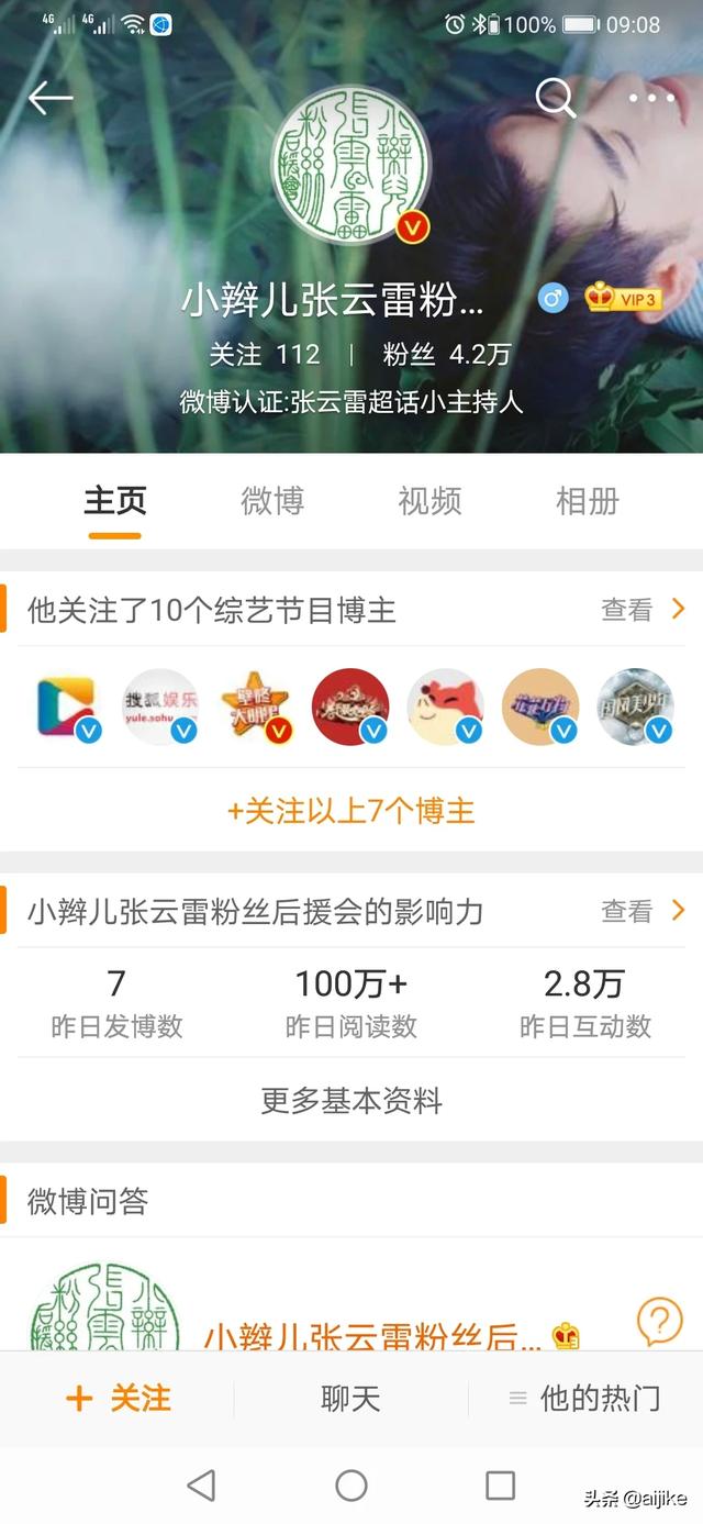 穆熙妍微博工作室:如何看待张云雷成立个人工作室？