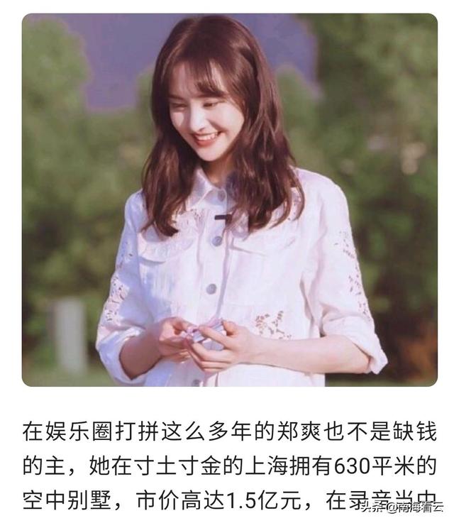 郑爽代育生子是怎么回事:对于郑爽代孕私生子这件事，为什么大家要针对她？因为是明星吗？