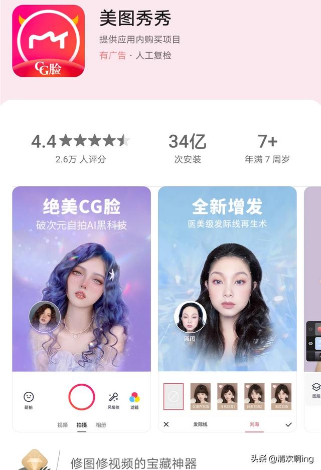 手机上有哪些相见恨晚的有趣的软件？插图52